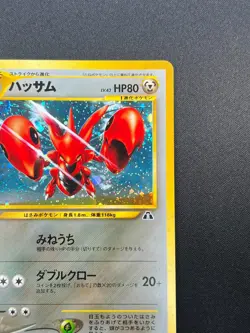 [NM] Scizor Pokemon Card Japanese No.212 Neo Discovery Vintage Holo 12N2 - Image 5