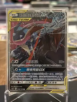 Pokemon S-Chinese Greninja & Zoroark GX Tag Team RR CSM2CC-046/150 US SELLER - Image 1