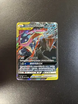 Pokemon S-Chinese Greninja & Zoroark GX Tag Team RR CSM2CC-046/150 NM Condition - Image 1