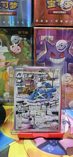 Pokemon Metagross TCG Illustration Rare Holo Card 178/162 Temporal Forces - Image 1