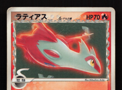 Latias 120/PCG-P McDonald’s Promo Pokemon Card Japanese Delta Species HP - Image 3