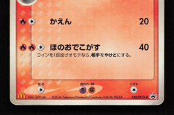 Latias 120/PCG-P McDonald’s Promo Pokemon Card Japanese Delta Species HP - Image 5