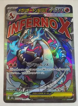 Mega Charizard X ex MA 223/193 M2a MEGA Dream ex - Pokemon Card Japanese MEGA - Image 1