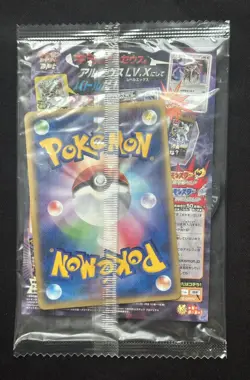2009 Arceus Movie Release Promo 041/DPt-P Platinum Pokemon Card Sealed Japanese - Image 1