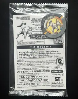 2009 Arceus Movie Release Promo 041/DPt-P Platinum Pokemon Card Sealed Japanese - Image 2