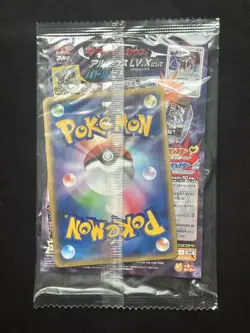 2009 Arceus Movie Release Promo 041/DPt-P Platinum Pokemon Card Sealed Japanese - Image 4