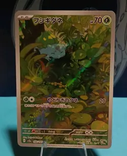 Bulbasaur 166/165 Sv2a: Pokemon Card 151 Holo (Japanese) Mint Condition - Image 1