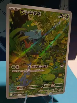 Bulbasaur 166/165 Sv2a: Pokemon Card 151 Holo (Japanese) Mint Condition - Image 2