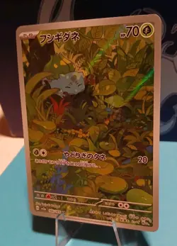 Bulbasaur 166/165 Sv2a: Pokemon Card 151 Holo (Japanese) Mint Condition - Image 3