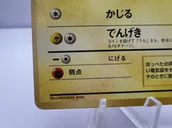 Pokemon Card Pikachu Base Set No.025 No Rarity WOTC Japanese. - Image 4