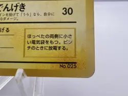 Pokemon Card Pikachu Base Set No.025 No Rarity WOTC Japanese. - Image 5