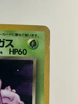 Dark Weezing Holofoil No. 110 Japanese Team Rocket Gang Pokemon Trading Card NM - Image 3