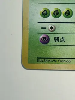 Dark Weezing Holofoil No. 110 Japanese Team Rocket Gang Pokemon Trading Card NM - Image 5