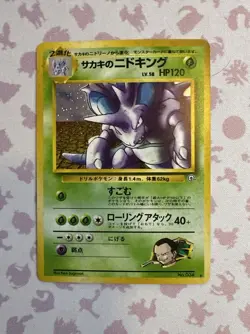Giovanni's Nidoking No. 034 Gym 2 Challenge Holo 1999 Japanese Pokemon Card - NM - Image 1