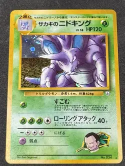 Giovanni's Nidoking No. 034 Gym 2 Challenge Holo 1999 Pokemon Tcg Ear Swirl NM - Image 1