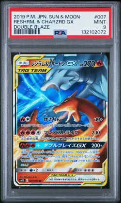 2019 POKEMON JPN SUN & MOON DOUBLE BLAZE #007 RESHIRAM & CHARIZARD GX PSA 9 - Image 1