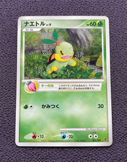 Turtwig Pokemon Card LV.9 Players Limited 2007 Promo Japanese Holo 001/PPP NM⁻ - Image 1