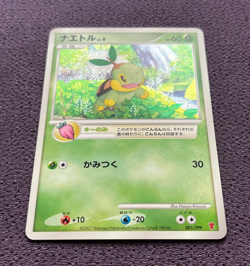 Turtwig Pokemon Card LV.9 Players Limited 2007 Promo Japanese Holo 001/PPP NM⁻ - Image 4