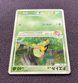 Turtwig Pokemon Card LV.9 Players Limited 2007 Promo Japanese Holo 001/PPP NM⁻ - Image 5