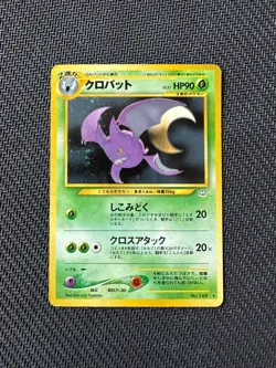 Pokemon Crobat Awakening Legends Holo (Japanese) No. 169 - Image 1