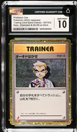 Professor Oak (CLF) 026/032 Pokemon TCG Classic: Venusaur Holo (Japanese) - Image 1