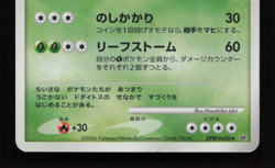 Pokemon TCG Torterra Holo DPBP#450 Diamond & Pearl Japanese MP - Image 5