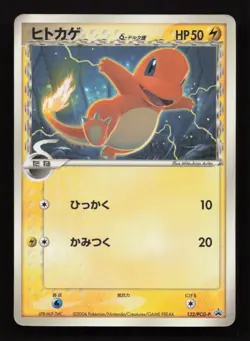 Pokemon Japanese Charmander Delta Species Promo - 132/PCG-P / LP - Image 1