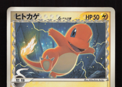 Pokemon Japanese Charmander Delta Species Promo - 132/PCG-P / LP - Image 3