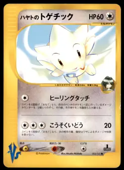 Falkner's Togetic 005/141 Common VS Series Pokemon Japanese Moderately Played - Image 1