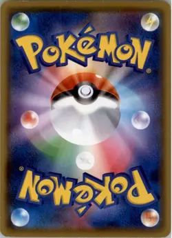 Koko 106/S-P Promo Sword & Shield Promos Pokemon Japanese Moderately Played - Image 2