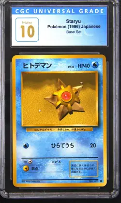 1996 POKEMON JPN BASE SET STARYU CGC 10 - Image 1