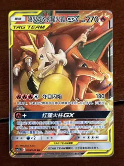 Pokemon Chinese Tag Team Charizard & Braixen GX 006/061 RR CSM2.5C Holo - Image 1