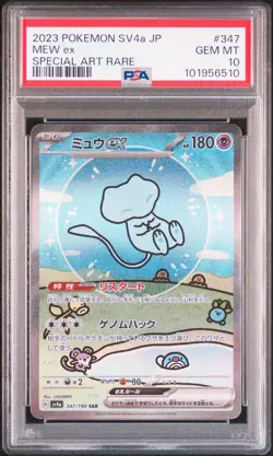 PSA 10 - Mew ex - sv4a 347 SAR - Japanese - Pokemon Card - Shiny Treasure ex - Image 1