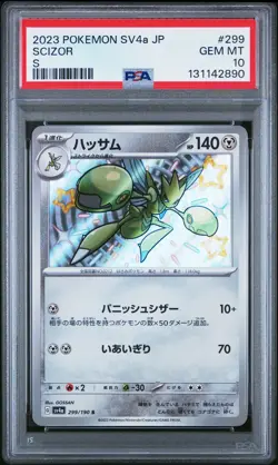 2023 POKEMON JAPANESE SV4A-SHINY TREASURE EX S #299 SCIZOR PSA 10 - Image 1