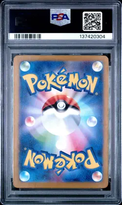 2023 POKEMON JAPANESE SV4A-SHINY TREASURE EX S #234 ARCTIBAX PSA 10 - Image 2