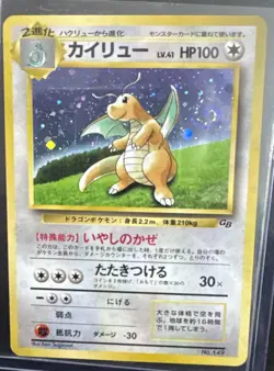 Pokemon TCG Dragonite 149 Gameboy Promo Pocket Monsters Japanese MP- SWIRL - Image 1