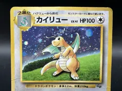 Dragonite GB Game Boy Promo Holo No.149 Heavily Played Japanese Pokemon Card - Image 2