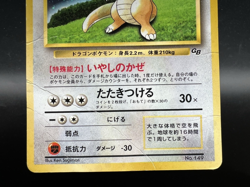 Dragonite GB Game Boy Promo Holo No.149 Heavily Played Japanese Pokemon Card - Image 3