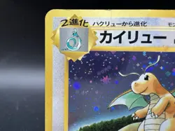 Dragonite GB Game Boy Promo Holo No.149 Heavily Played Japanese Pokemon Card - Image 4