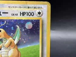 Dragonite GB Game Boy Promo Holo No.149 Heavily Played Japanese Pokemon Card - Image 5