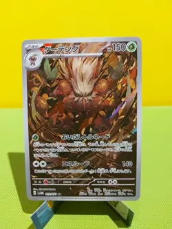 Shiftry 072/071 AR Cyber Judge SV5M Holo Pokemon Card Japanese Edition (NM/M) - Image 1