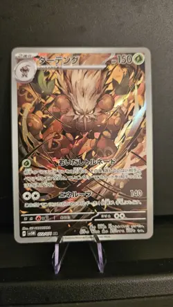Shiftry AR SV5M 072/071 Cyber Judge Pokemon Card Japanese Japan JP NM - Image 1