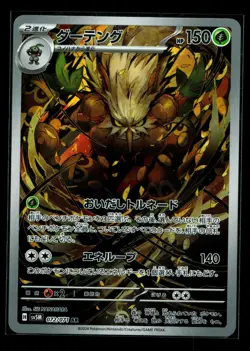 Shiftry 072/071 AR SV5M Cyber Judge Japanese Pokemon Card TCG NM - Image 1