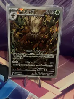 Shiftry 072/071 AR Cyber Judge SV5M Holo Pokemon Card Japanese Edition (NM/M) - Image 1