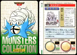 OMASTAR NO. 139 BANDAI CARDDASS SERIES 1-2 G POKEMON JAPANESE GREEN 1996 - Image 1