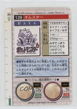 Omastar Japanese Green Version Bandai Carddass Pocket Monsters #139 1996 0q9m - Image 2