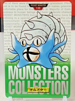 Omastar No. 139 Carddass Pokemon File Monsters Collection Bandai 1997 Japanese - Image 1