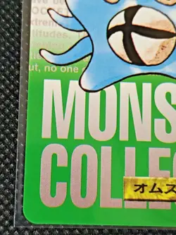 Omastar No. 139 Carddass Pokemon File Monsters Collection Bandai 1997 Japanese - Image 5
