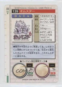 Omastar Japanese Red Version Bandai Carddass Pocket Monsters #139 1996 qf4 - Image 2
