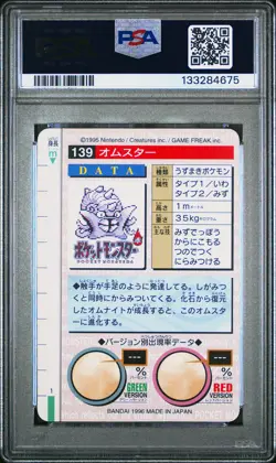 1996 POKEMON JAPANESE BANDAI CARDDASS VENDING #139 OMASTAR PSA 8 - Image 2